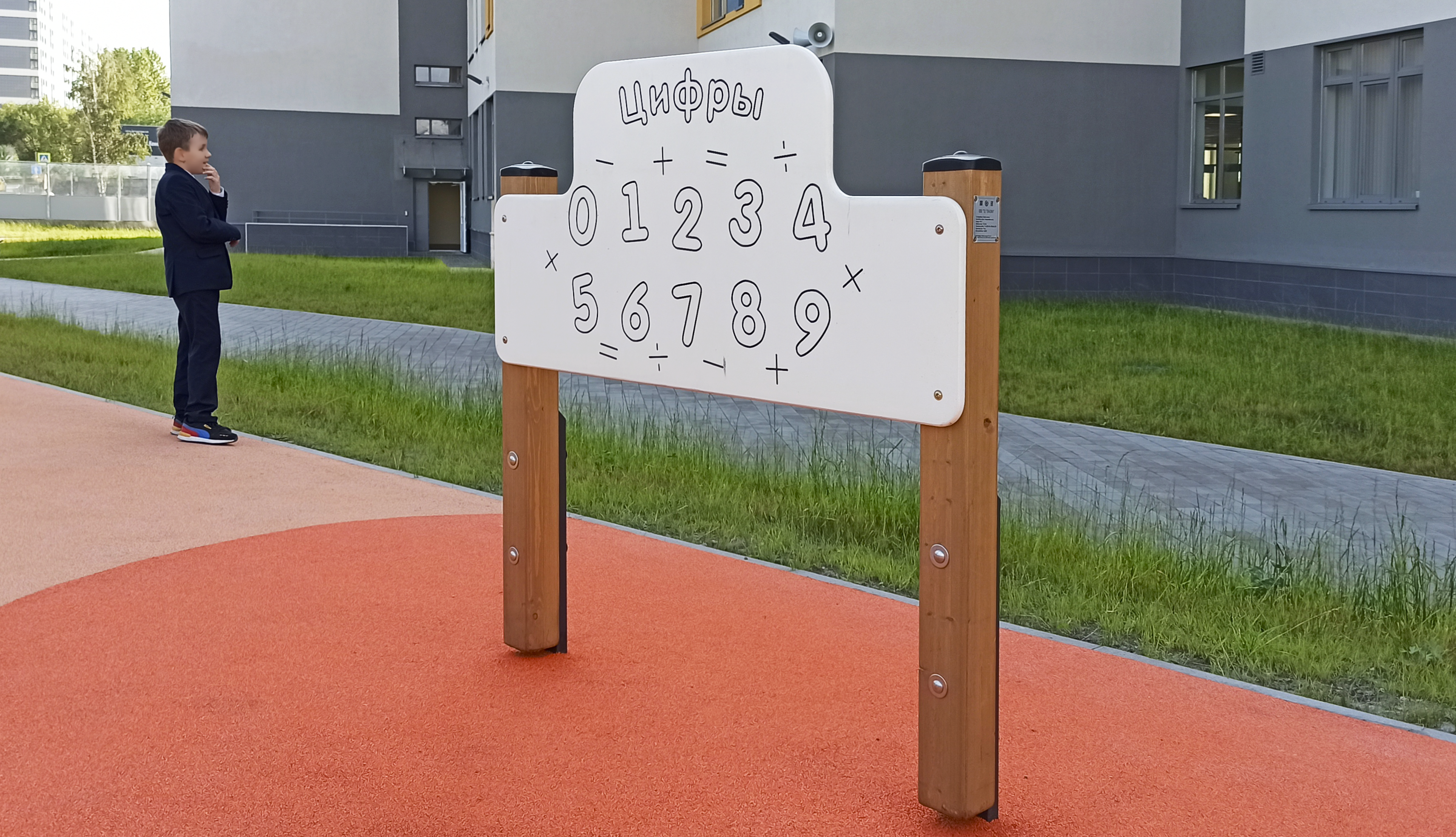 Школьная площадка № 564 в ЖК «Галактика»